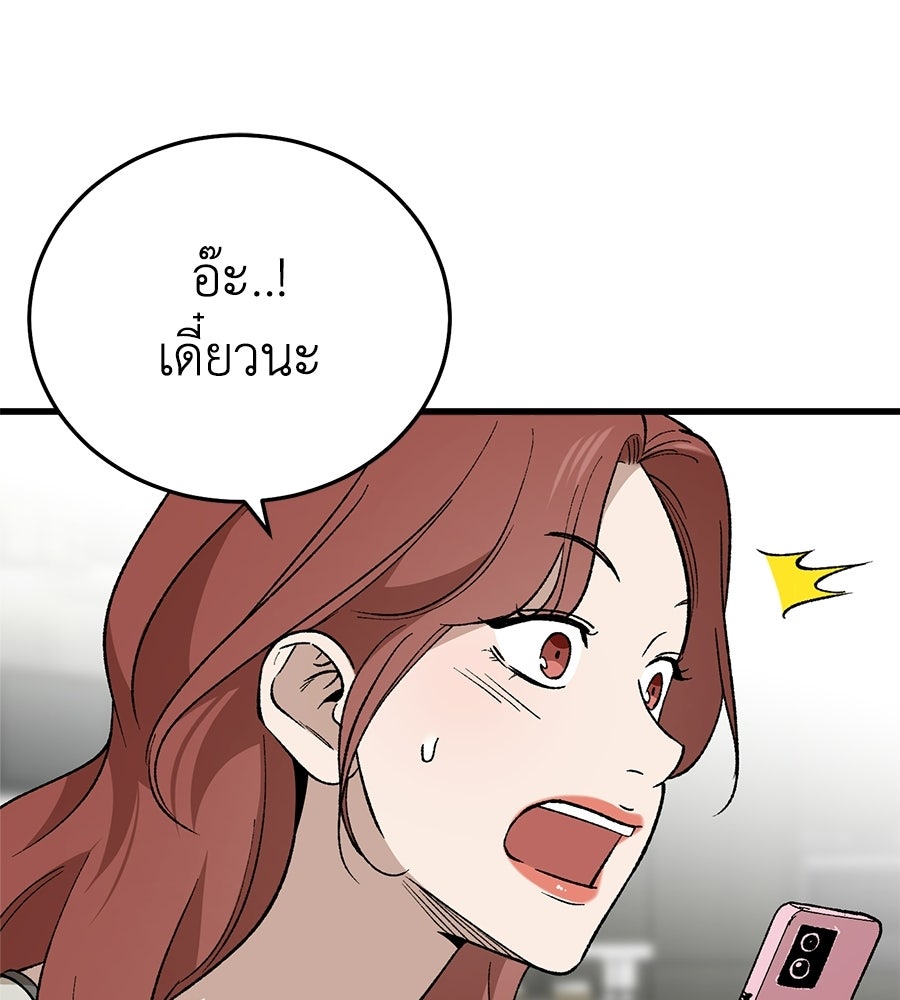 บ้านหลังนั้น...ฉันคือเธอ - หน้า 33