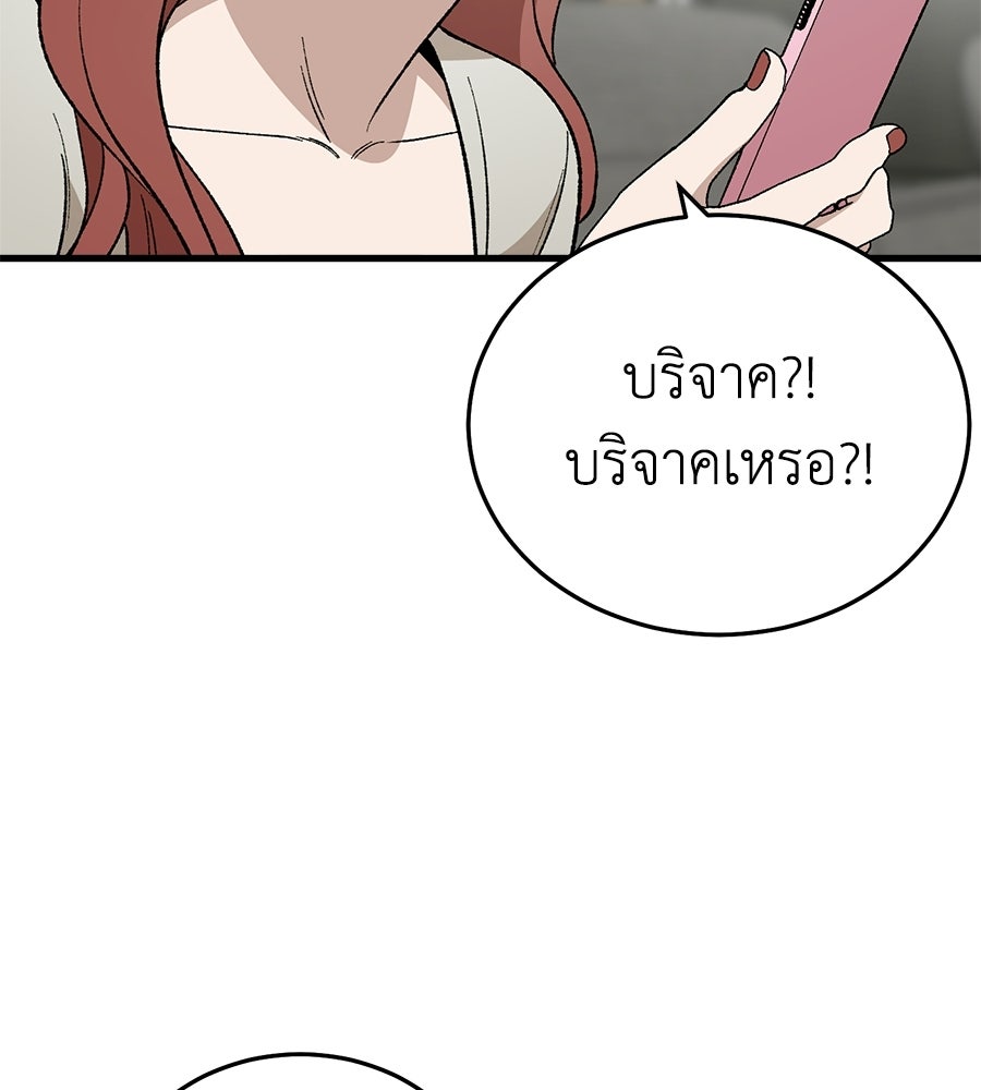 บ้านหลังนั้น...ฉันคือเธอ - หน้า 34