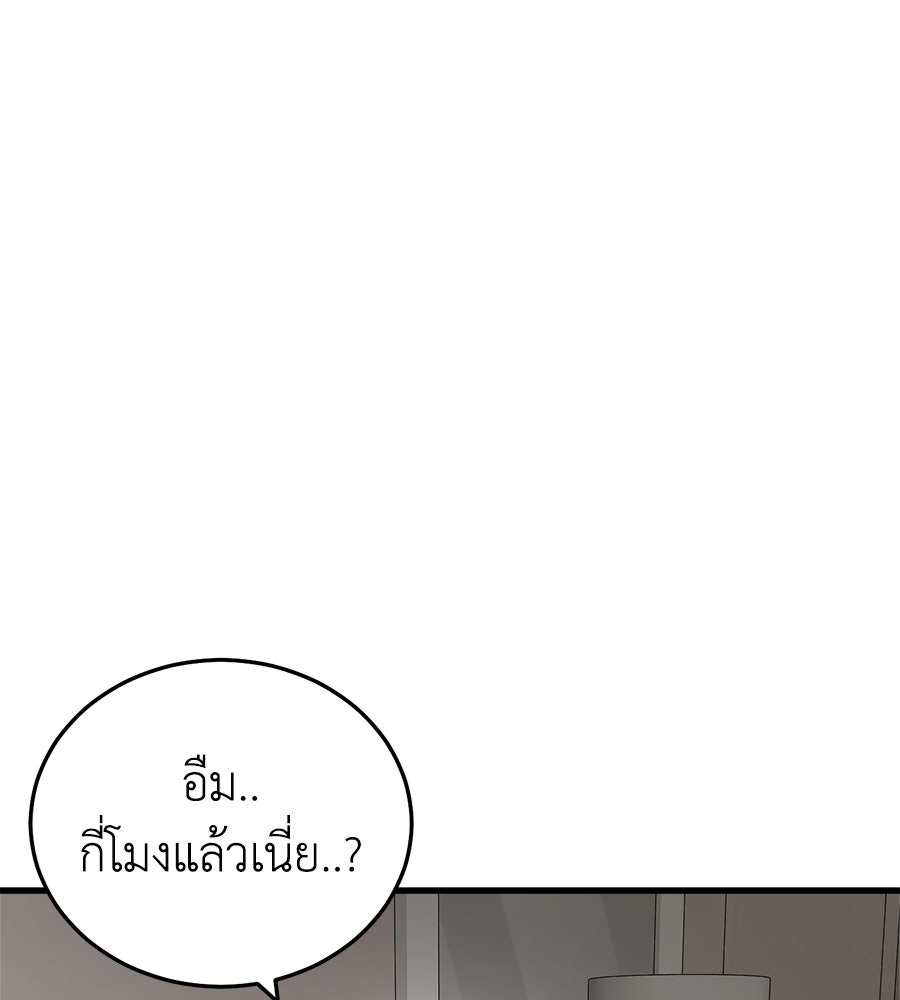 บ้านหลังนั้น...ฉันคือเธอ - หน้า 4