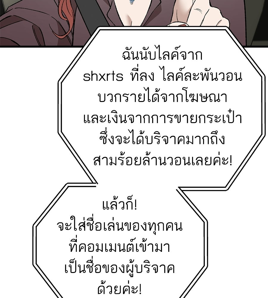 บ้านหลังนั้น...ฉันคือเธอ - หน้า 40