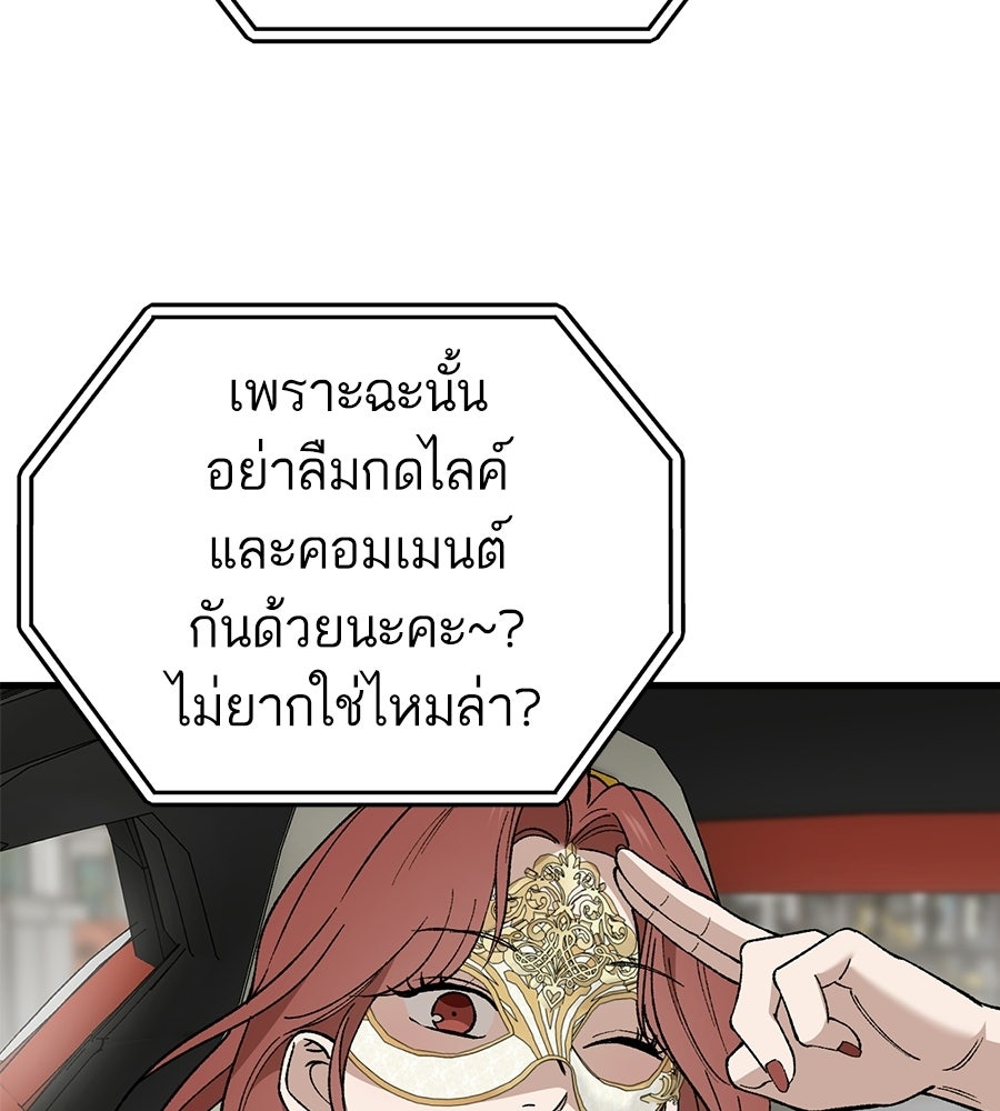 บ้านหลังนั้น...ฉันคือเธอ - หน้า 41