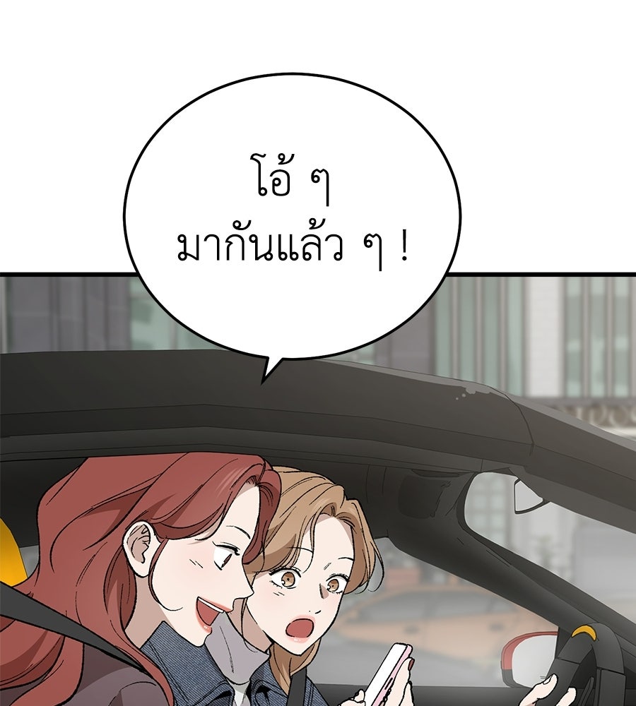 บ้านหลังนั้น...ฉันคือเธอ - หน้า 43