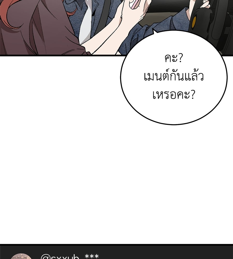บ้านหลังนั้น...ฉันคือเธอ - หน้า 44