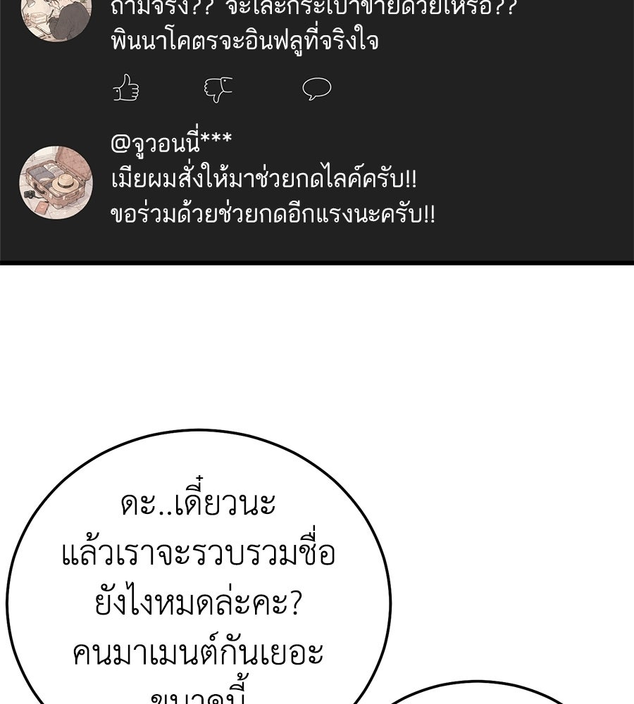บ้านหลังนั้น...ฉันคือเธอ - หน้า 46