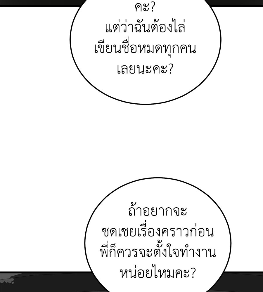 บ้านหลังนั้น...ฉันคือเธอ - หน้า 48