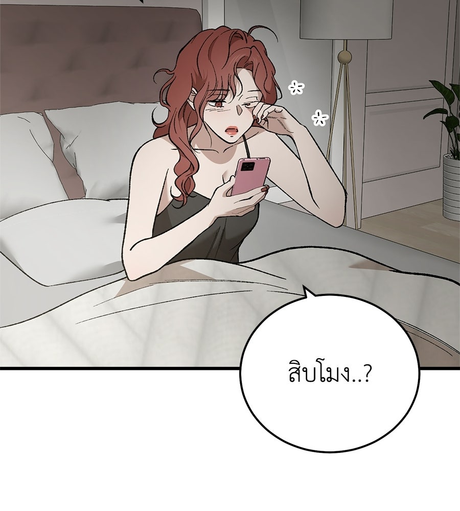 บ้านหลังนั้น...ฉันคือเธอ - หน้า 5