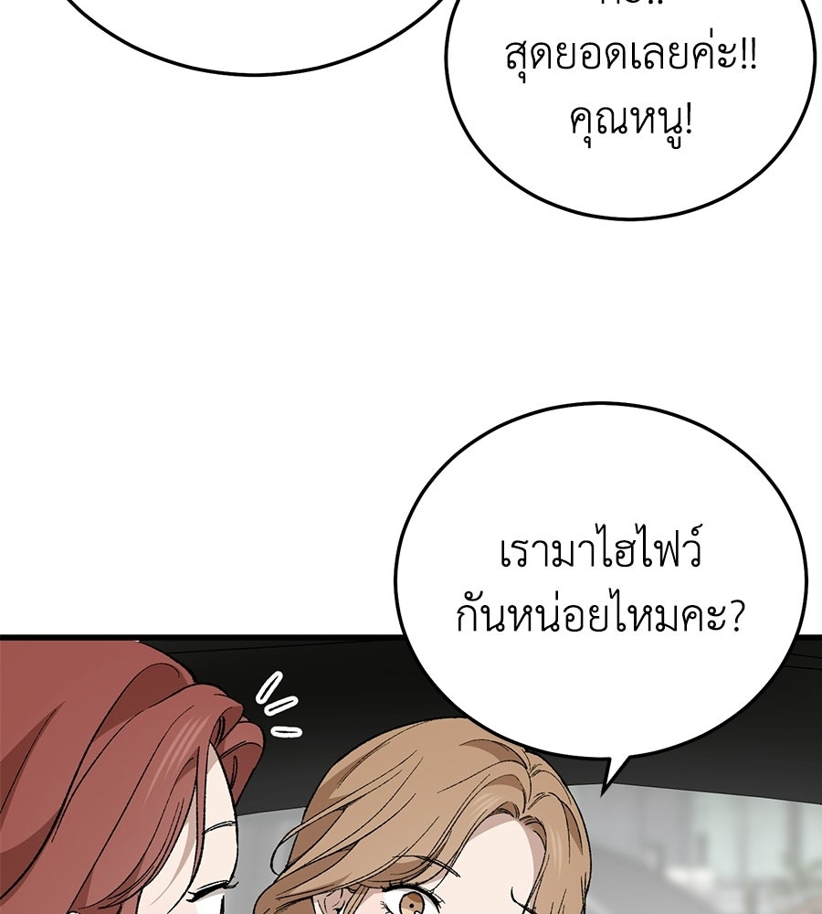 บ้านหลังนั้น...ฉันคือเธอ - หน้า 52