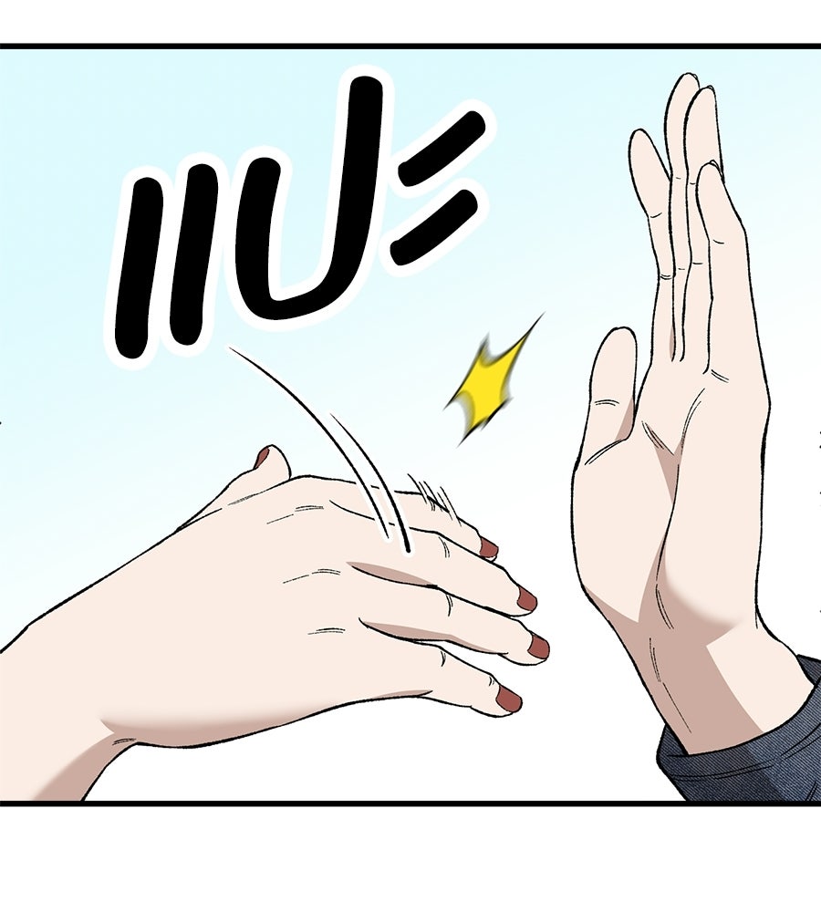 บ้านหลังนั้น...ฉันคือเธอ - หน้า 56