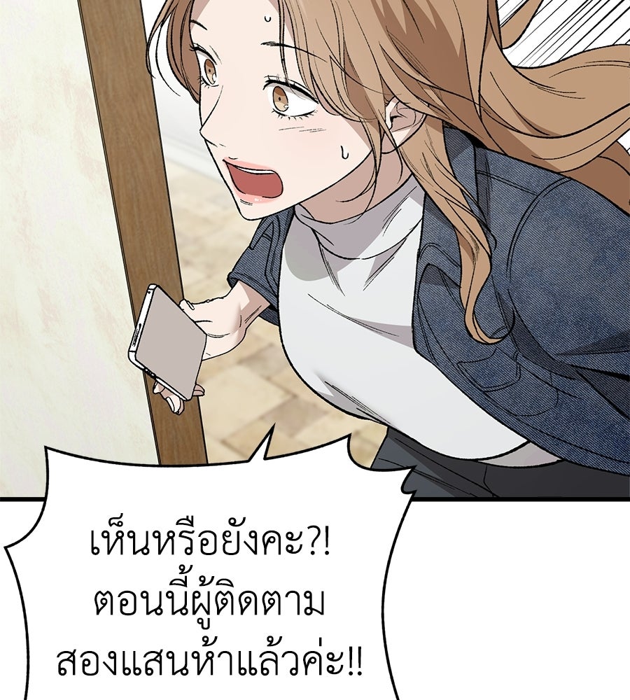 บ้านหลังนั้น...ฉันคือเธอ - หน้า 62