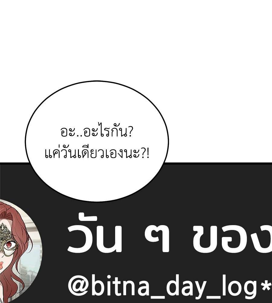 บ้านหลังนั้น...ฉันคือเธอ - หน้า 65