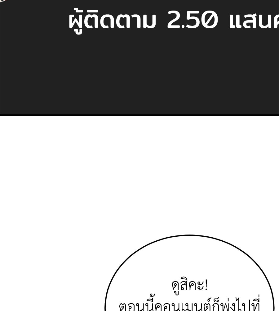บ้านหลังนั้น...ฉันคือเธอ - หน้า 66