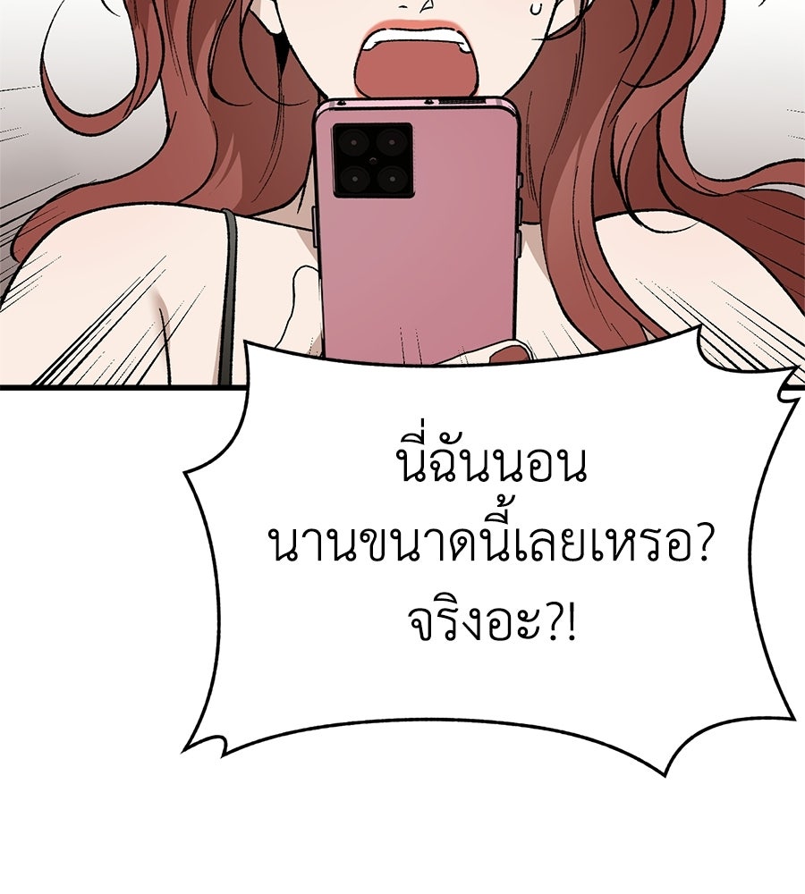 บ้านหลังนั้น...ฉันคือเธอ - หน้า 7