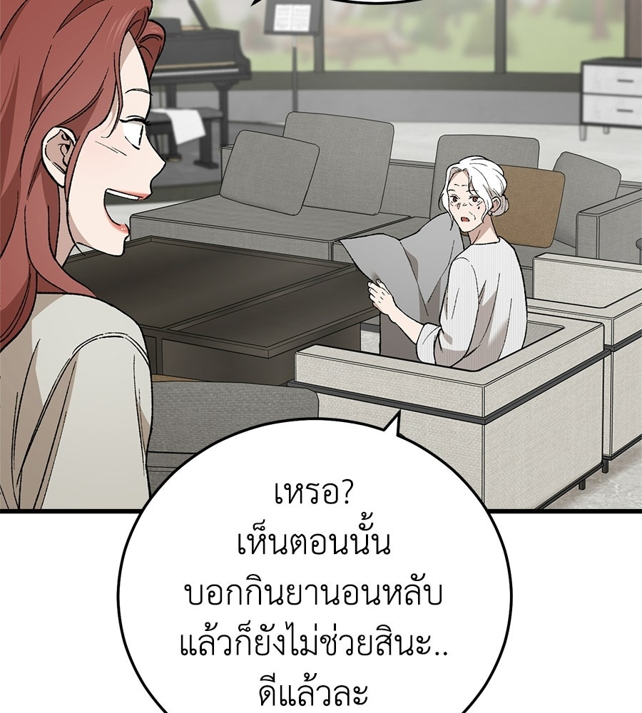 บ้านหลังนั้น...ฉันคือเธอ - หน้า 9