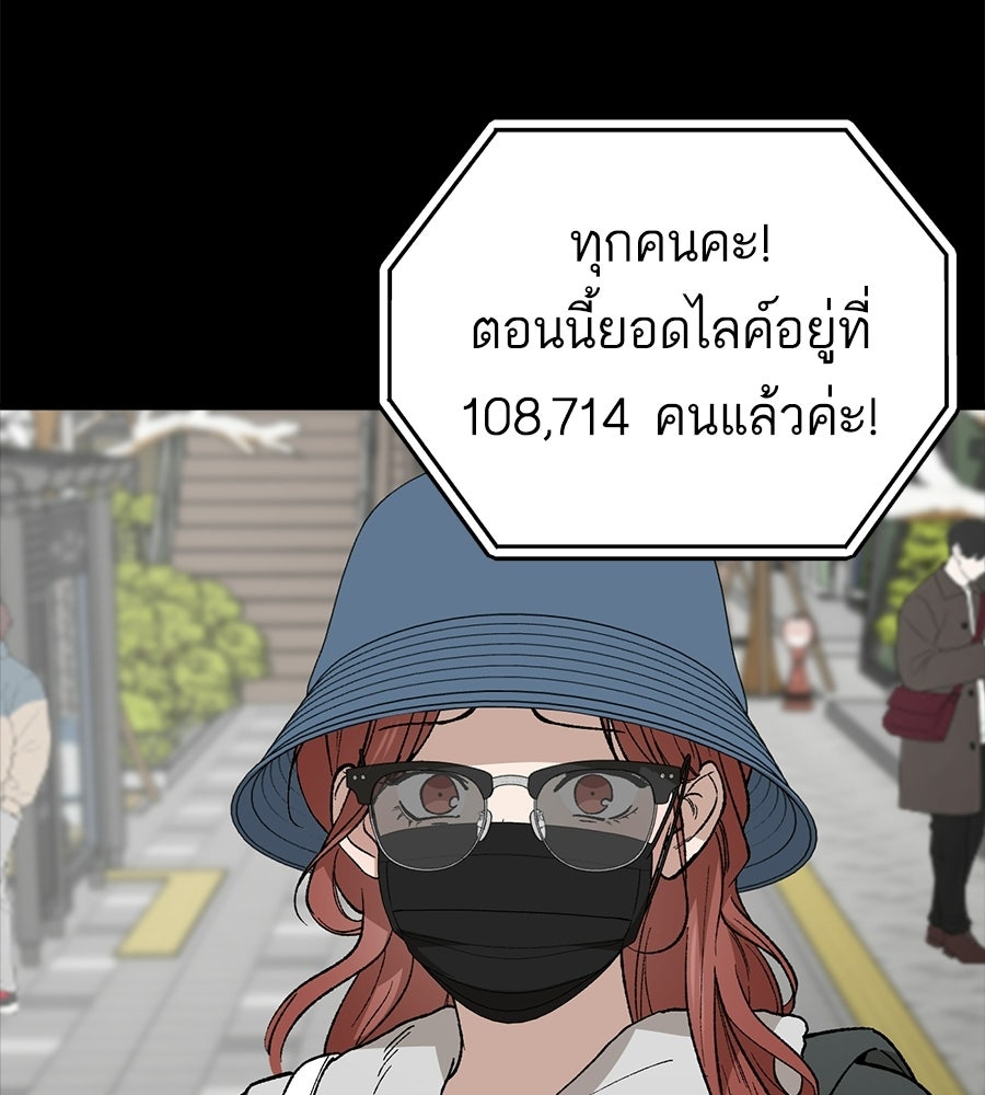 บ้านหลังนั้น...ฉันคือเธอ - หน้า 91