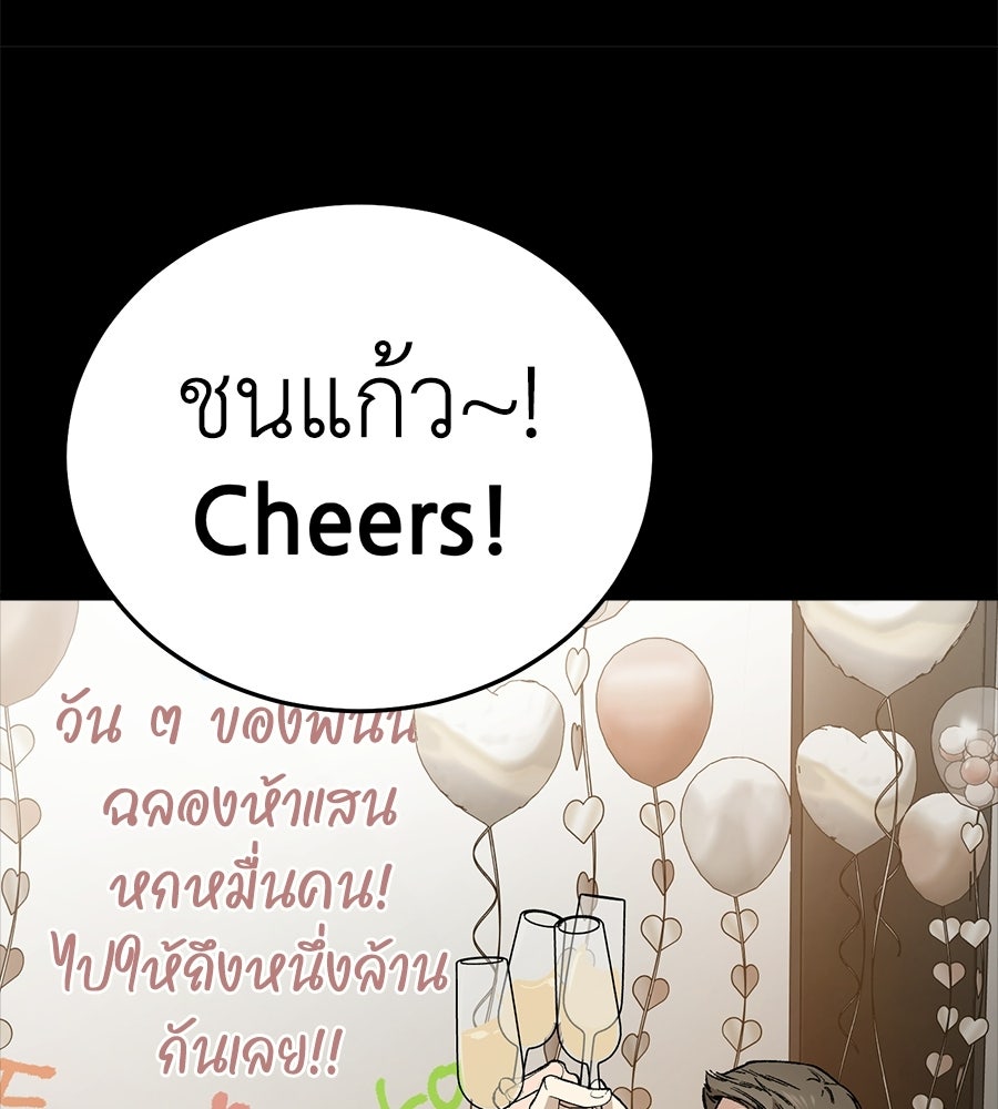 บ้านหลังนั้น...ฉันคือเธอ - หน้า 97