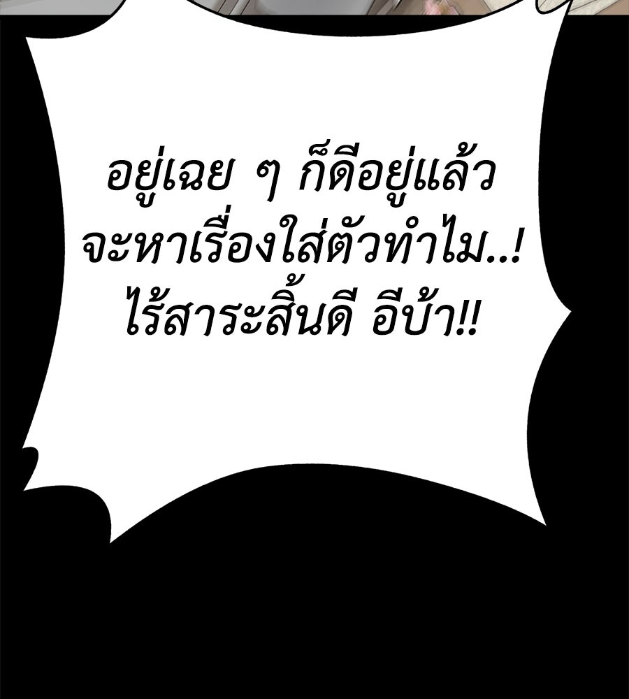 บ้านหลังนั้น...ฉันคือเธอ - หน้า 136