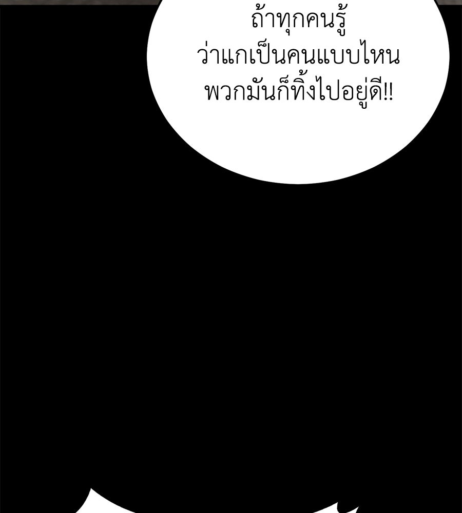 บ้านหลังนั้น...ฉันคือเธอ - หน้า 148