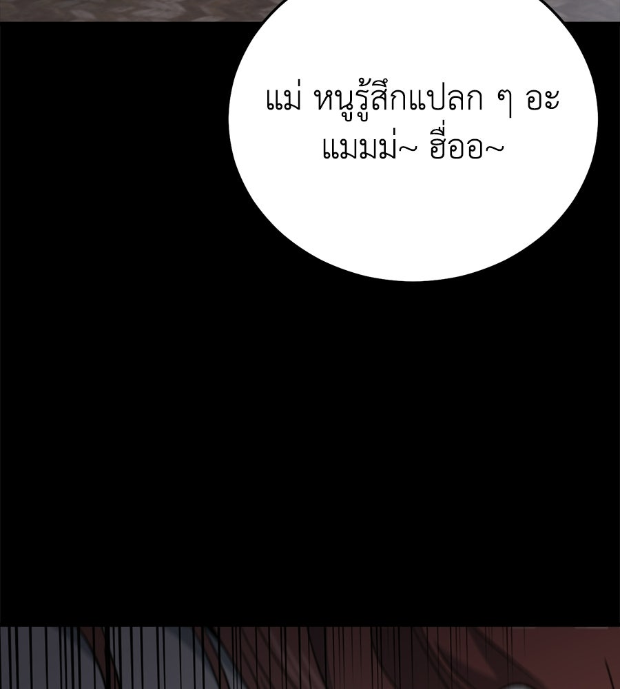 บ้านหลังนั้น...ฉันคือเธอ - หน้า 166