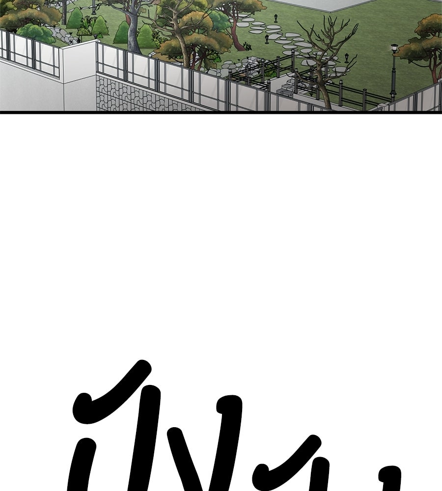 บ้านหลังนั้น...ฉันคือเธอ - หน้า 2