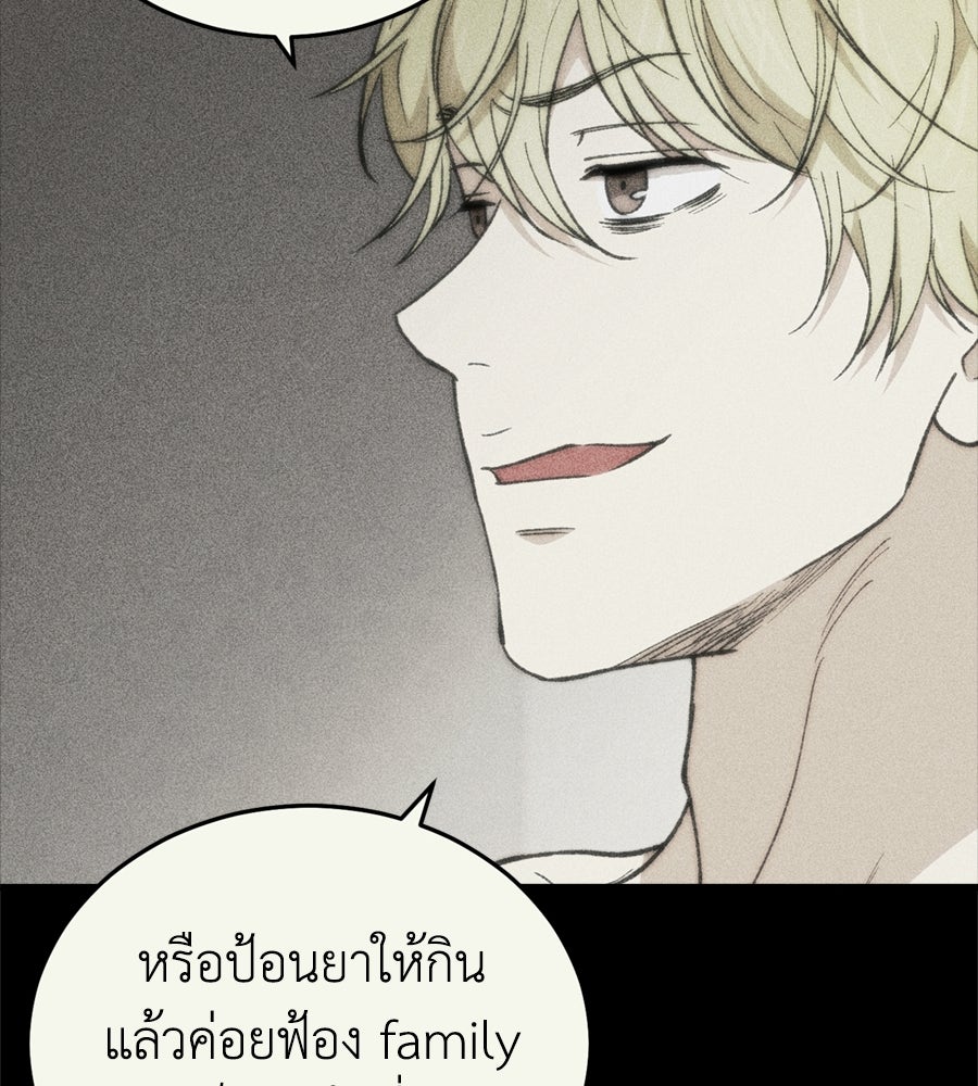 บ้านหลังนั้น...ฉันคือเธอ - หน้า 201