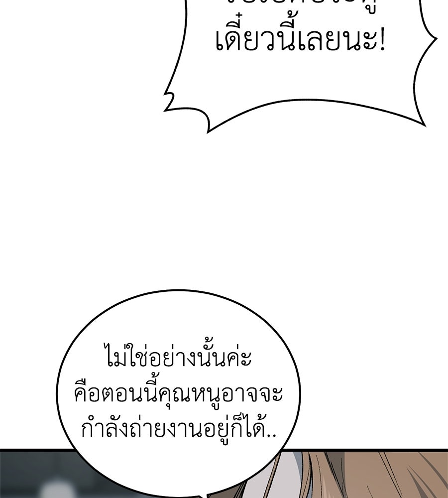 บ้านหลังนั้น...ฉันคือเธอ - หน้า 211