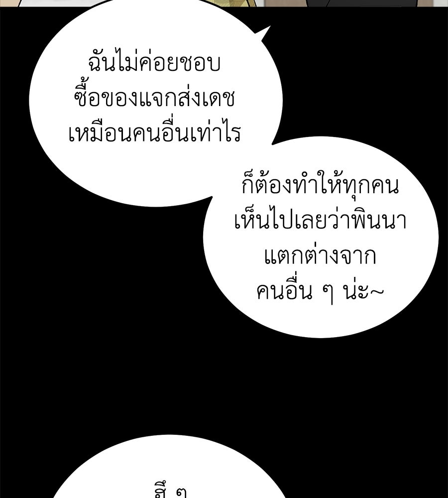บ้านหลังนั้น...ฉันคือเธอ - หน้า 23