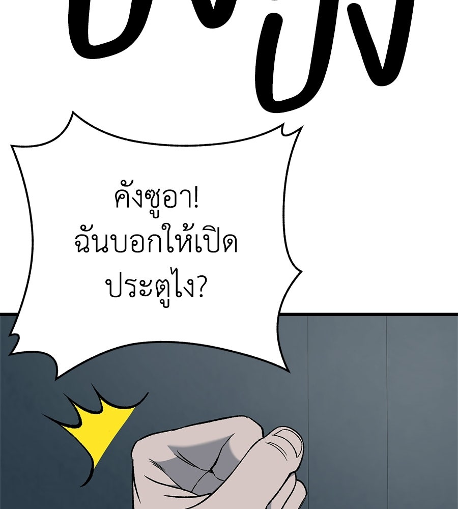 บ้านหลังนั้น...ฉันคือเธอ - หน้า 3