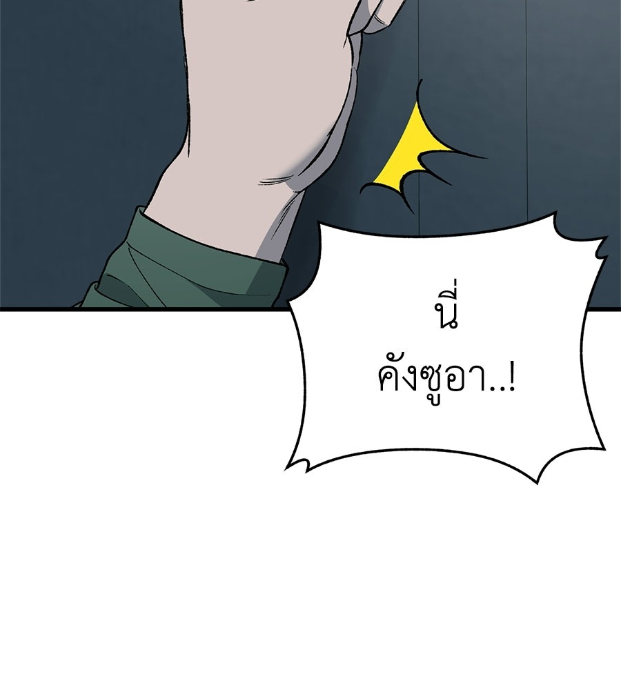บ้านหลังนั้น...ฉันคือเธอ - หน้า 4