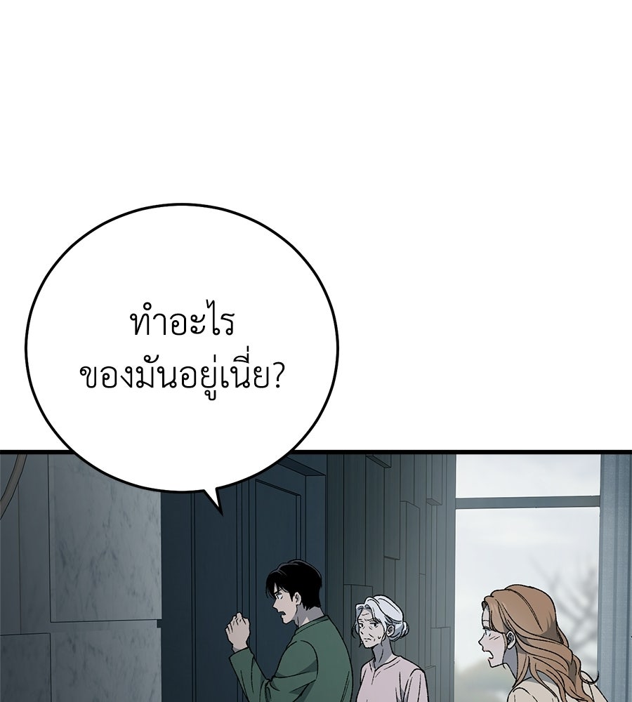 บ้านหลังนั้น...ฉันคือเธอ - หน้า 5