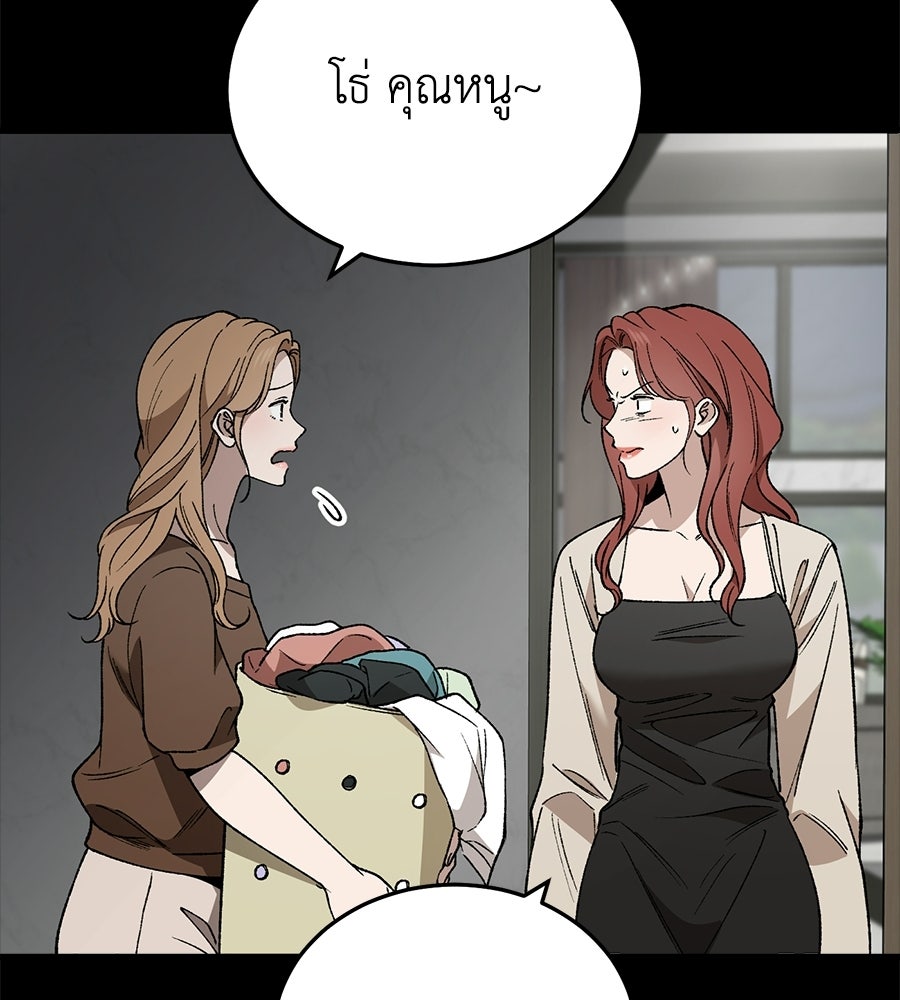 บ้านหลังนั้น...ฉันคือเธอ - หน้า 69