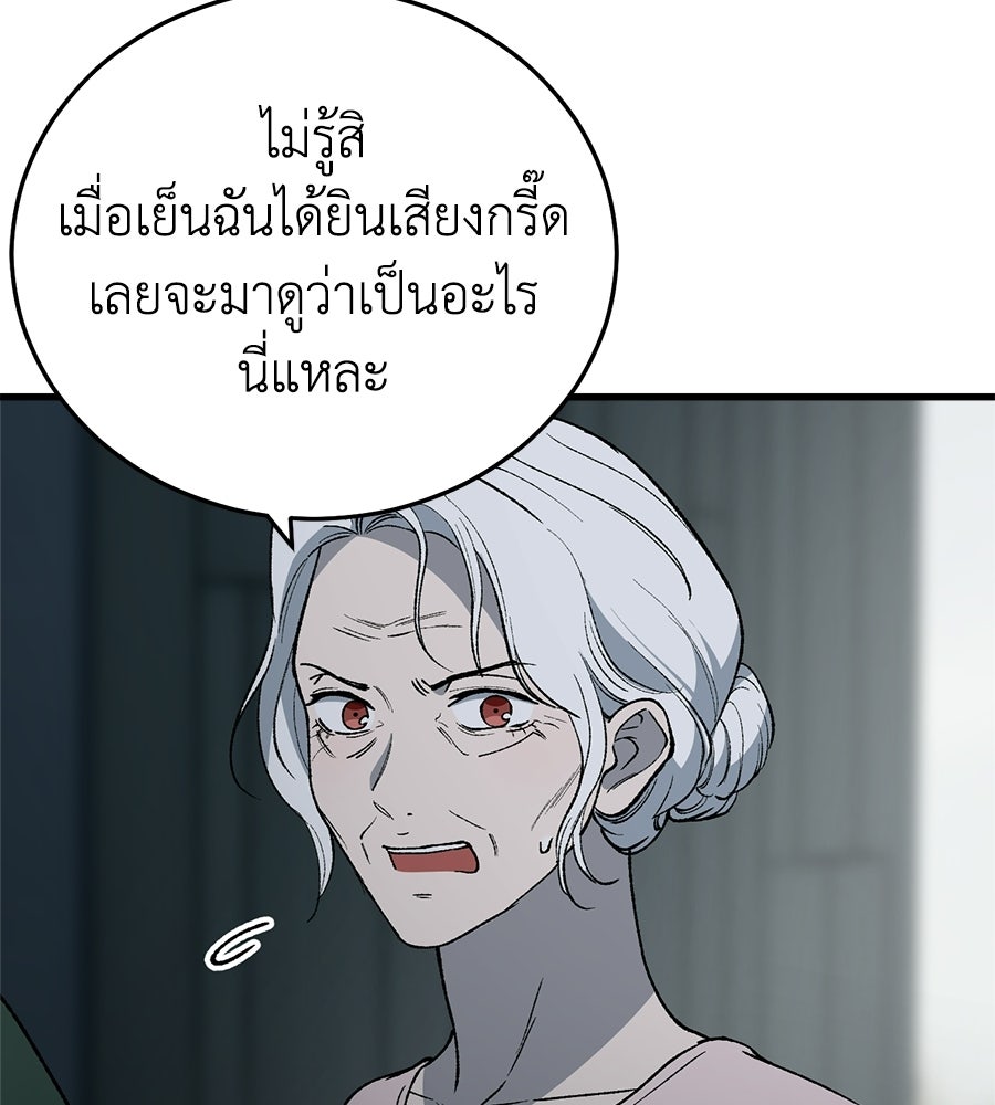 บ้านหลังนั้น...ฉันคือเธอ - หน้า 7