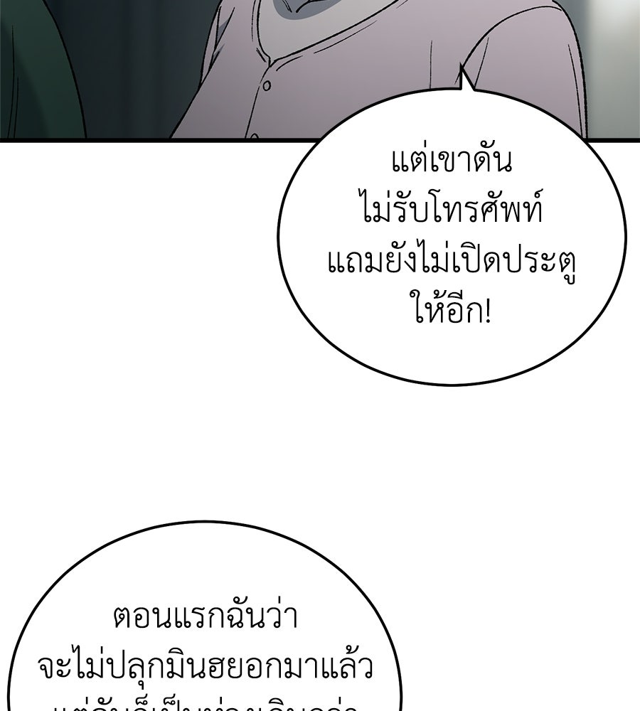 บ้านหลังนั้น...ฉันคือเธอ - หน้า 8
