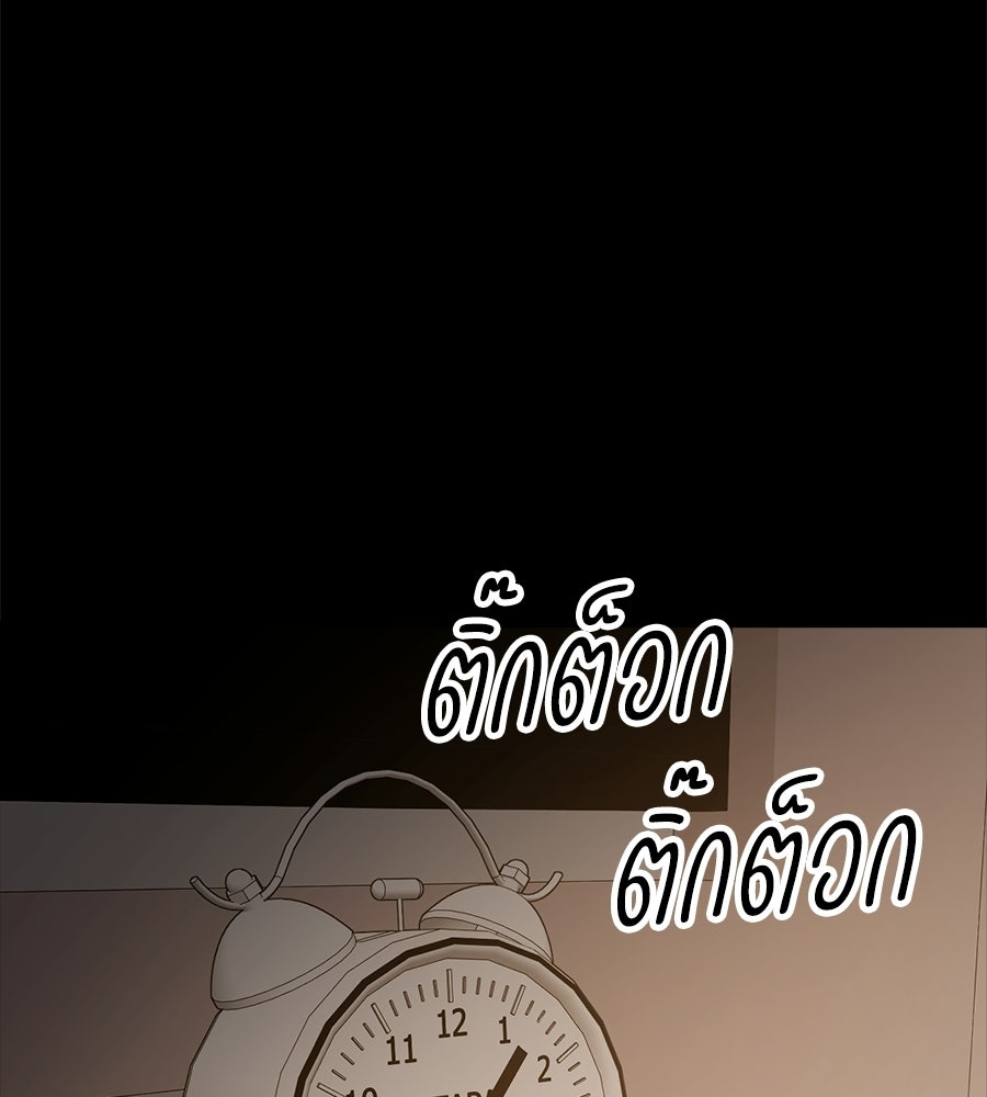 บ้านหลังนั้น...ฉันคือเธอ - หน้า 83