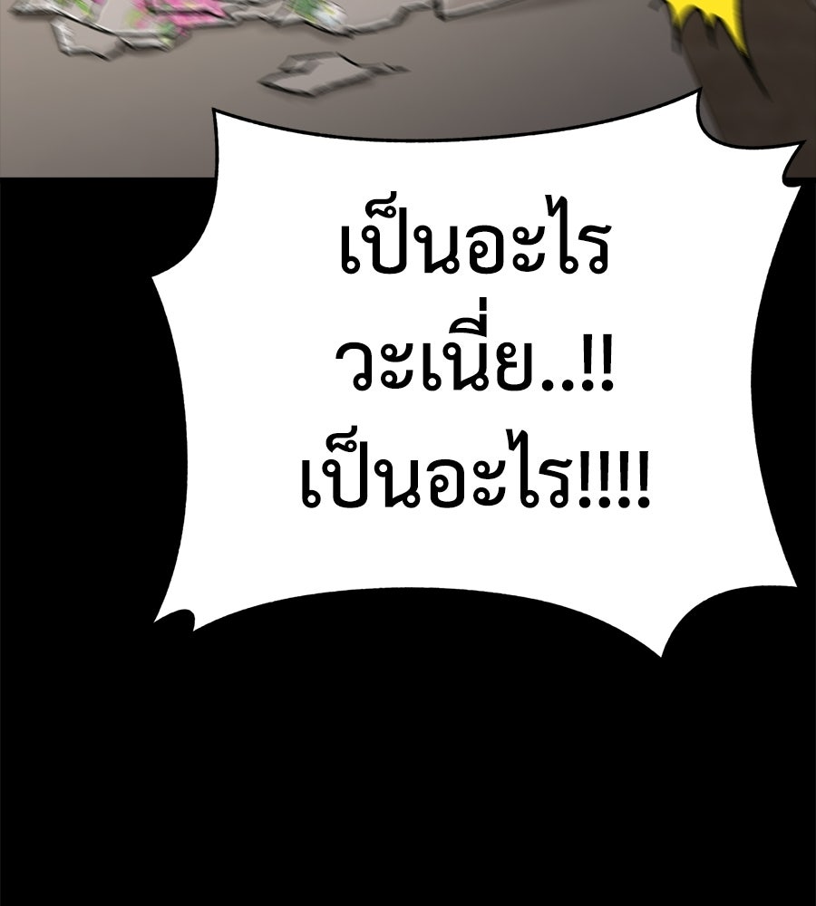 บ้านหลังนั้น...ฉันคือเธอ - หน้า 97