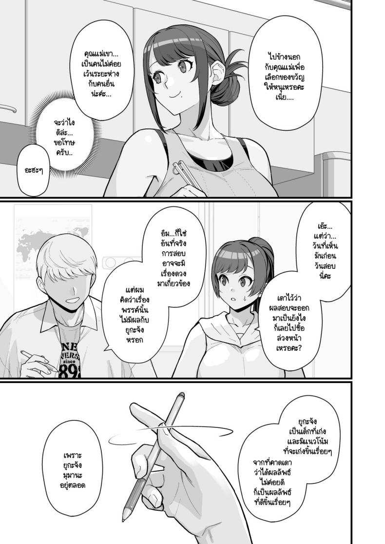 ภรรยาเปลี่ยวใจ [Kayoudou (Matsuka)] Hitozuma to Hiruma kara Date suru Hon - หน้า 10