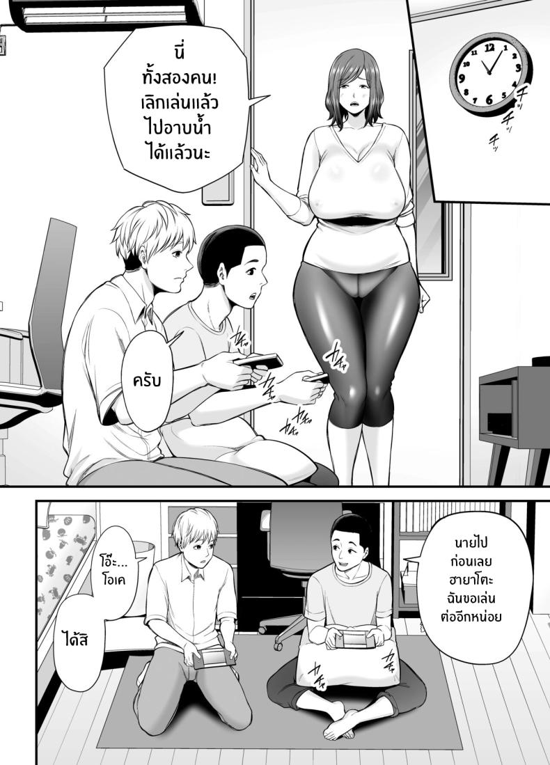 ตัณหาในใจทีต้องอัดอั้น [Ura Meshiya (Maccha Neji)] Sexless de Yokkyu Fuman na Watashi wa, Musuko no Tomodachi to - หน้า 11