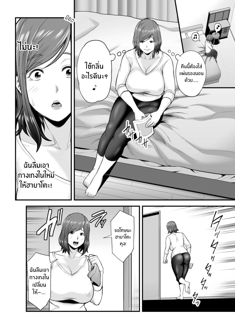 ตัณหาในใจทีต้องอัดอั้น [Ura Meshiya (Maccha Neji)] Sexless de Yokkyu Fuman na Watashi wa, Musuko no Tomodachi to - หน้า 13