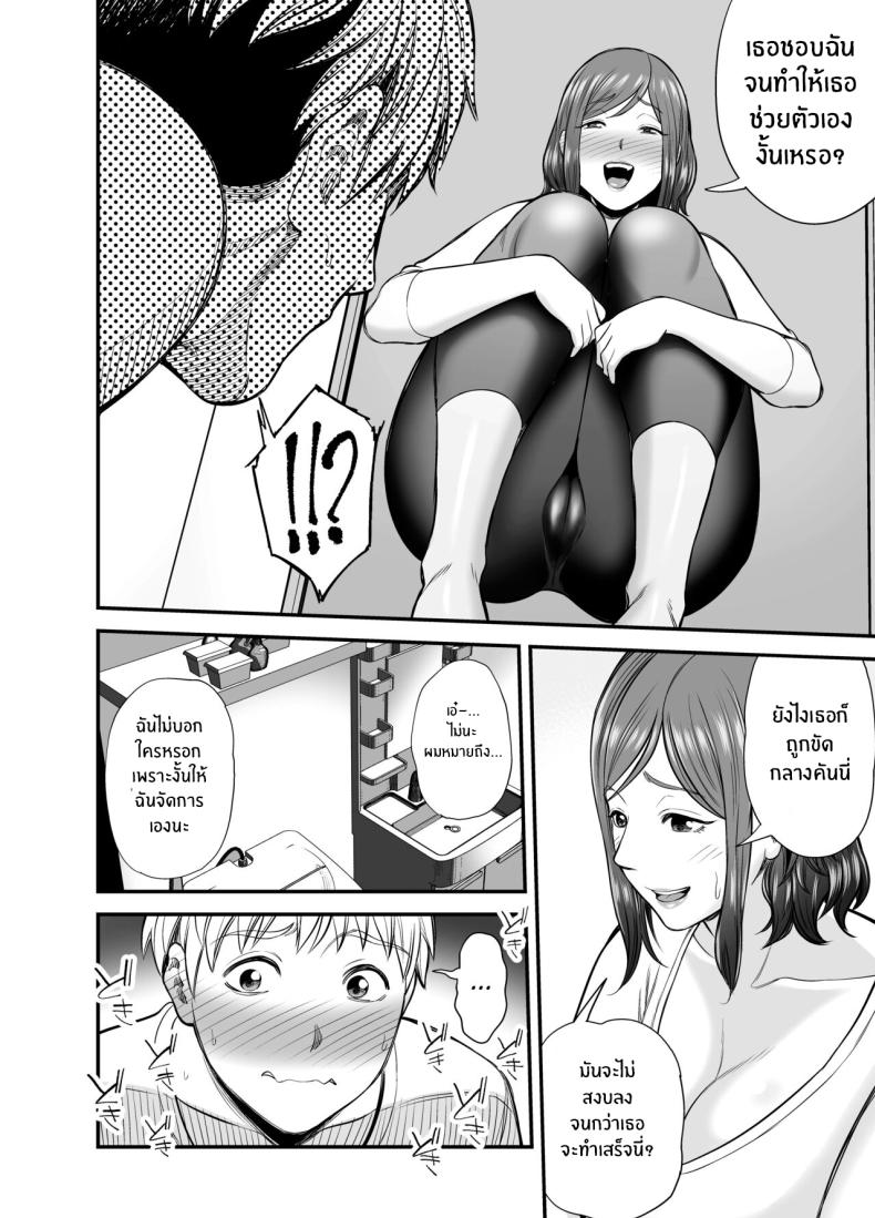 ตัณหาในใจทีต้องอัดอั้น [Ura Meshiya (Maccha Neji)] Sexless de Yokkyu Fuman na Watashi wa, Musuko no Tomodachi to - หน้า 17