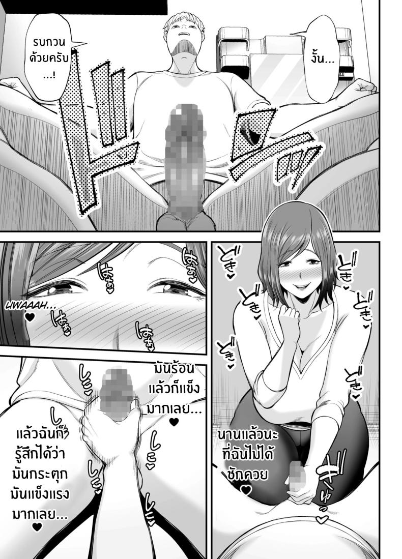 ตัณหาในใจทีต้องอัดอั้น [Ura Meshiya (Maccha Neji)] Sexless de Yokkyu Fuman na Watashi wa, Musuko no Tomodachi to - หน้า 18
