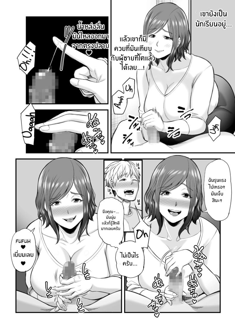 ตัณหาในใจทีต้องอัดอั้น [Ura Meshiya (Maccha Neji)] Sexless de Yokkyu Fuman na Watashi wa, Musuko no Tomodachi to - หน้า 19