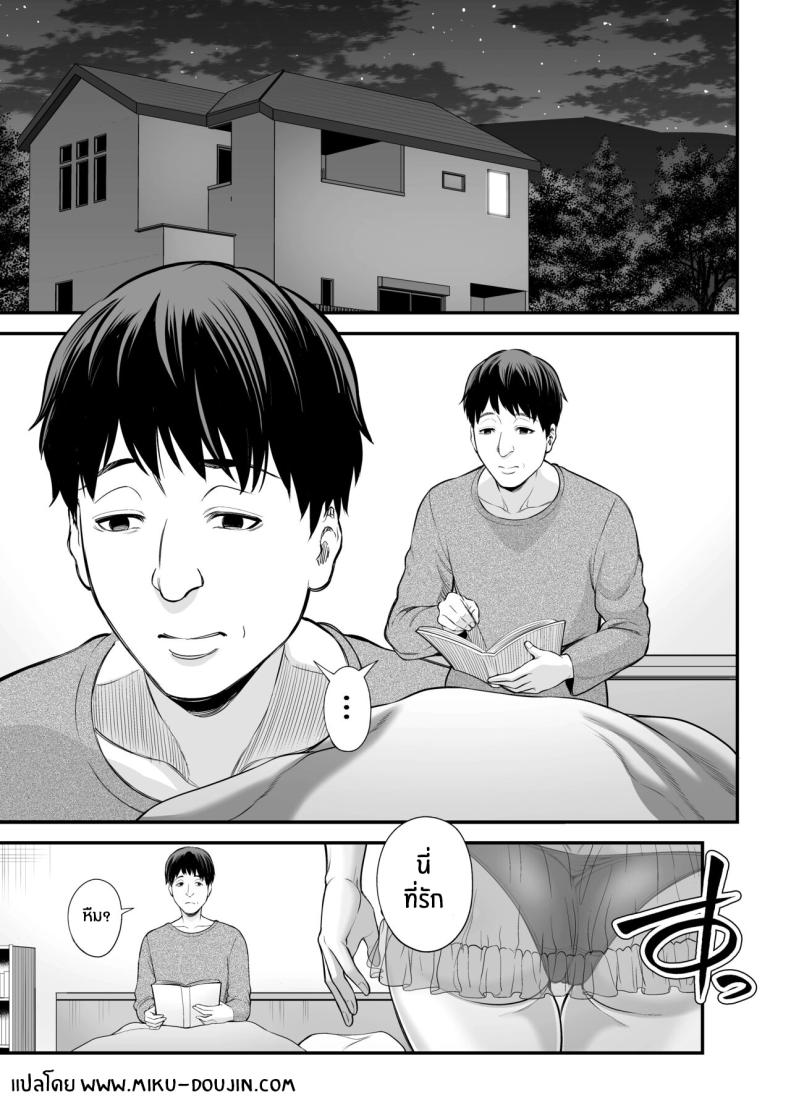 ตัณหาในใจทีต้องอัดอั้น [Ura Meshiya (Maccha Neji)] Sexless de Yokkyu Fuman na Watashi wa, Musuko no Tomodachi to - หน้า 2