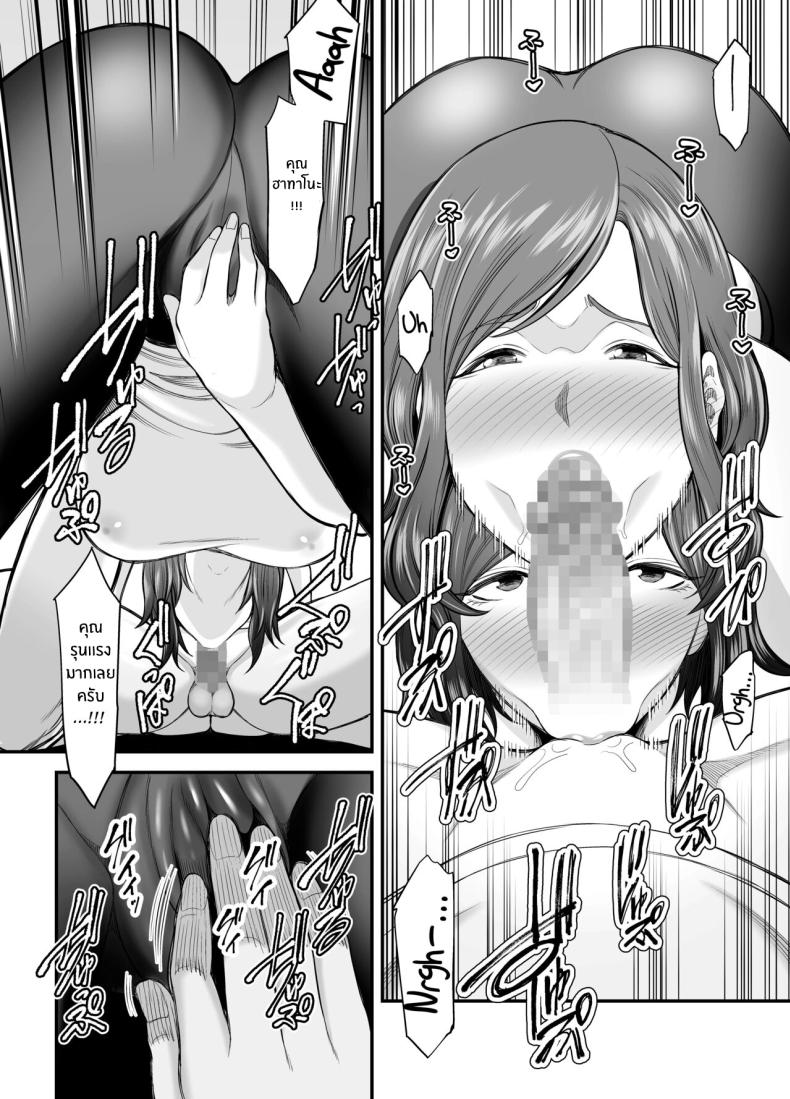 ตัณหาในใจทีต้องอัดอั้น [Ura Meshiya (Maccha Neji)] Sexless de Yokkyu Fuman na Watashi wa, Musuko no Tomodachi to - หน้า 23