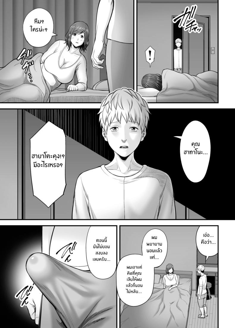 ตัณหาในใจทีต้องอัดอั้น [Ura Meshiya (Maccha Neji)] Sexless de Yokkyu Fuman na Watashi wa, Musuko no Tomodachi to - หน้า 30