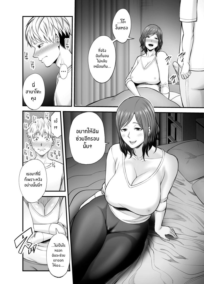 ตัณหาในใจทีต้องอัดอั้น [Ura Meshiya (Maccha Neji)] Sexless de Yokkyu Fuman na Watashi wa, Musuko no Tomodachi to - หน้า 31