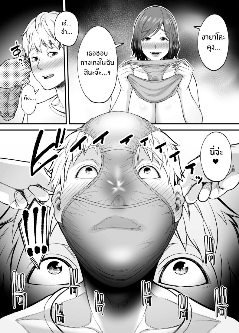 ตัณหาในใจทีต้องอัดอั้น [Ura Meshiya (Maccha Neji)] Sexless de Yokkyu Fuman na Watashi wa, Musuko no Tomodachi to - หน้า 35