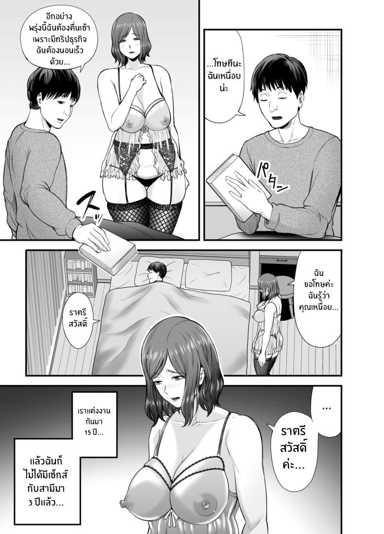 ตัณหาในใจทีต้องอัดอั้น [Ura Meshiya (Maccha Neji)] Sexless de Yokkyu Fuman na Watashi wa, Musuko no Tomodachi to - หน้า 4