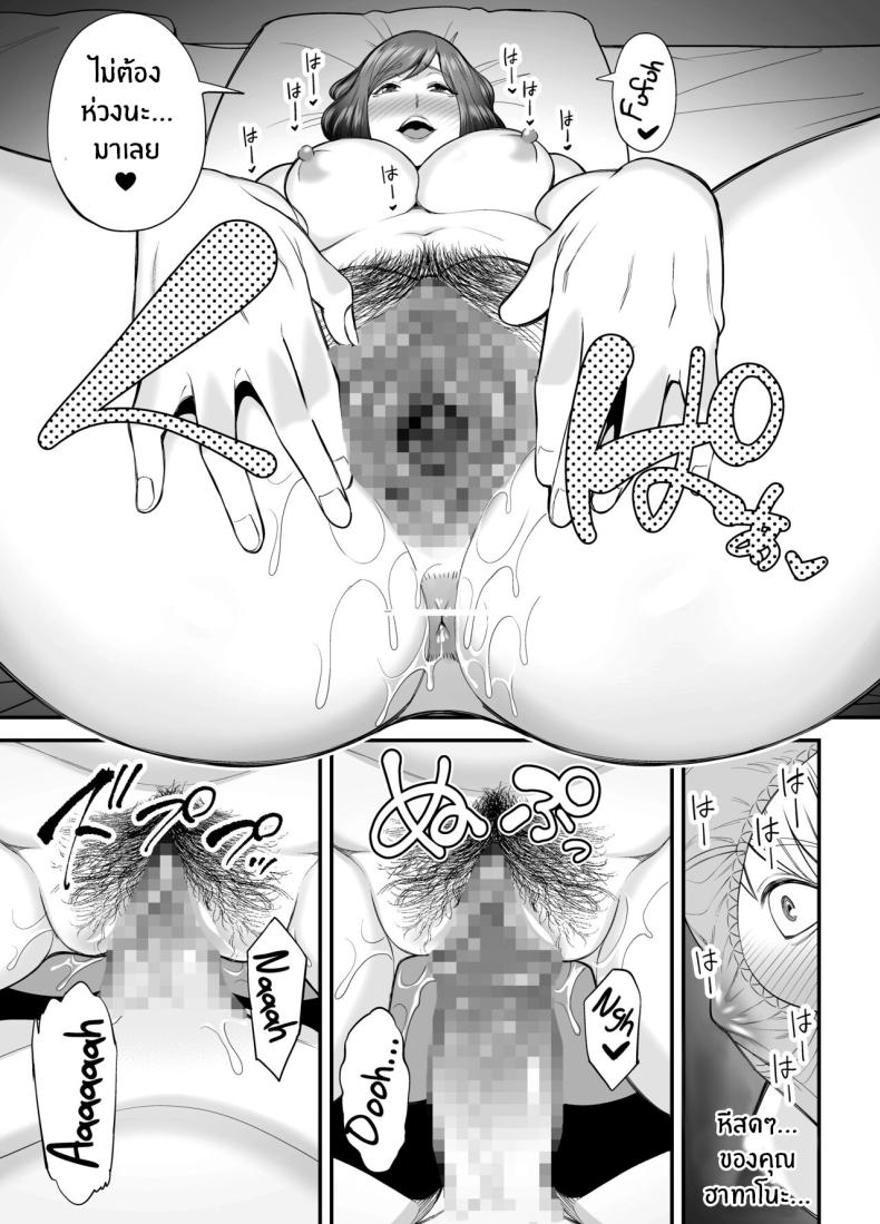 ตัณหาในใจทีต้องอัดอั้น [Ura Meshiya (Maccha Neji)] Sexless de Yokkyu Fuman na Watashi wa, Musuko no Tomodachi to - หน้า 52