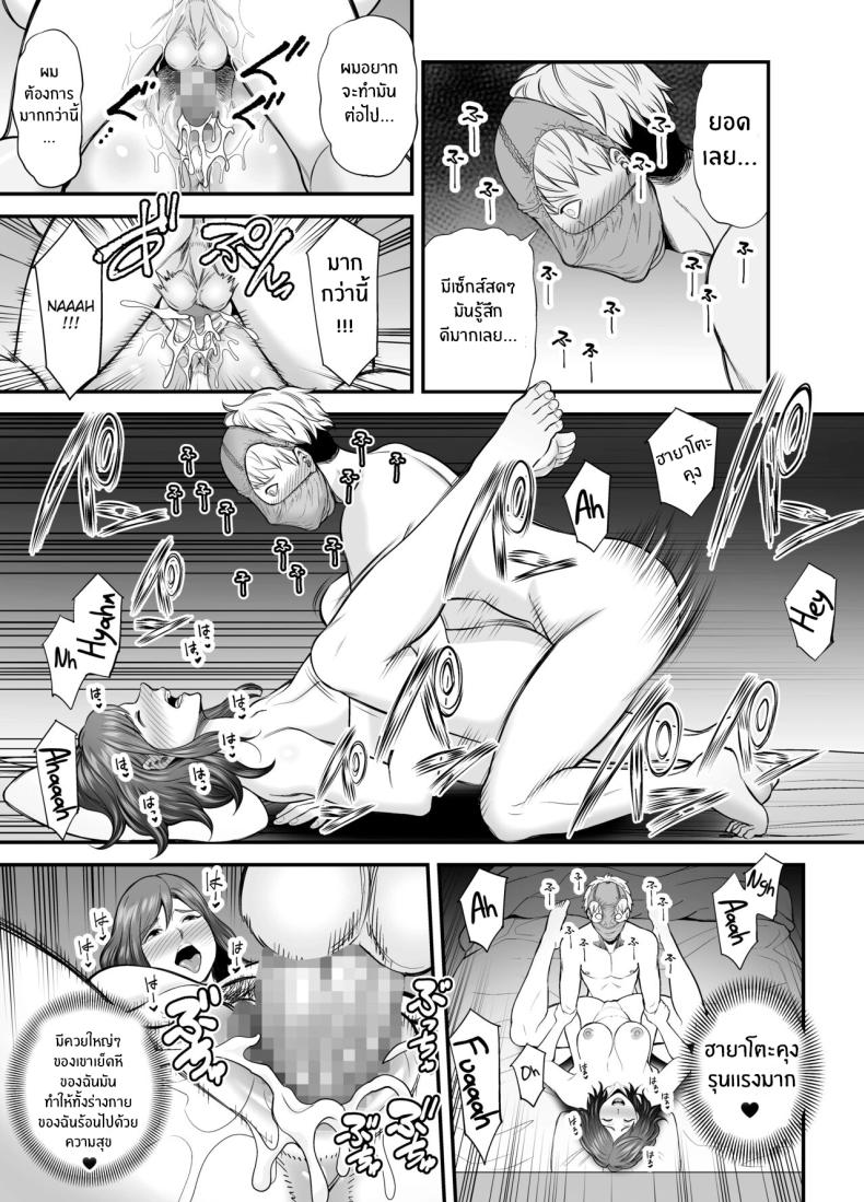 ตัณหาในใจทีต้องอัดอั้น [Ura Meshiya (Maccha Neji)] Sexless de Yokkyu Fuman na Watashi wa, Musuko no Tomodachi to - หน้า 56