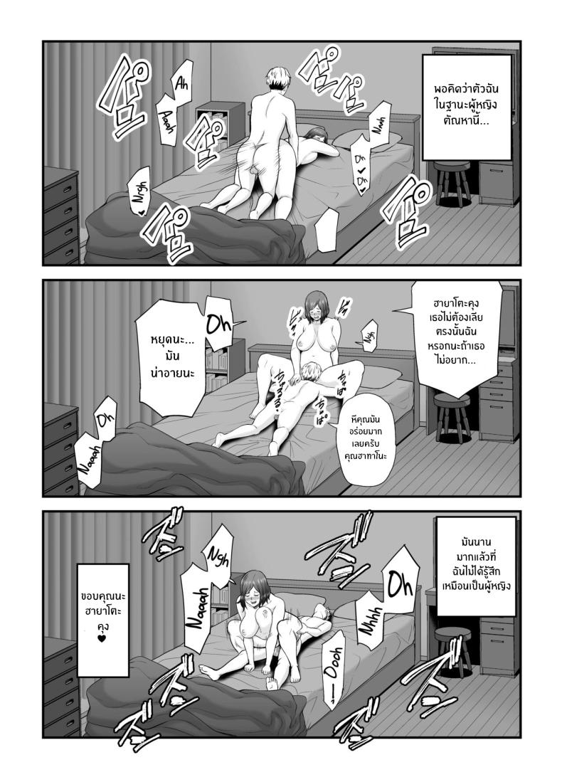ตัณหาในใจทีต้องอัดอั้น [Ura Meshiya (Maccha Neji)] Sexless de Yokkyu Fuman na Watashi wa, Musuko no Tomodachi to - หน้า 59