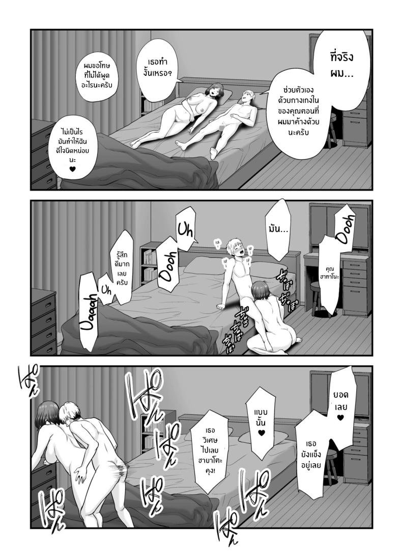ตัณหาในใจทีต้องอัดอั้น [Ura Meshiya (Maccha Neji)] Sexless de Yokkyu Fuman na Watashi wa, Musuko no Tomodachi to - หน้า 60